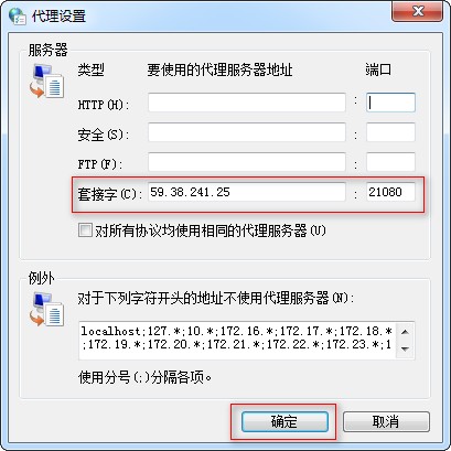 Control panel proxy setup tutorial