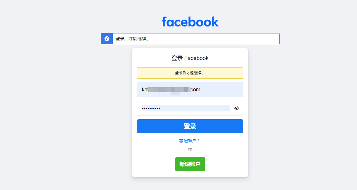 Bulk Facebook Account Registration and Login with Static Proxies